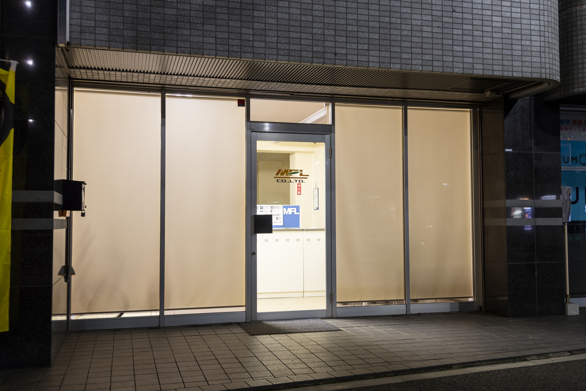 株式会社MFL 板橋営業所