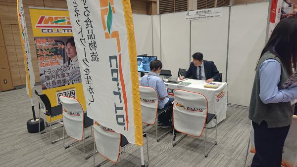 おしごとフェア2024